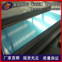 A1100-H14西南鋁板/鋁卷，1050熱軋鋁鋁卷價格報價
