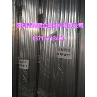 杭州7075高硬度鋁管，上海A5052精密鋁管，2024鋁管