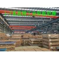 國標(biāo)，國軍標(biāo)鋁板鋁棒2A12/3A21/5A06/7075