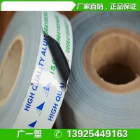 PE印字保護(hù)膜 高中低粘保護(hù)膜 佛山廣一塑廠家直銷可定制