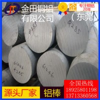 任意切割300鋁棒/4032花枝鋁棒，6262抗折彎鋁棒