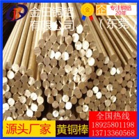 山西h96黃銅棒，h62易切削黃銅棒9mm-h70超硬黃銅棒