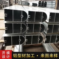 深圳鋁型材工廠  工業(yè)鋁材開模定做 充電寶鋁合金廠家