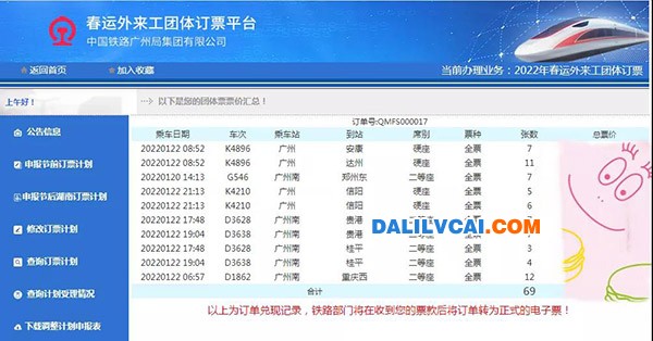 華昌鋁材幫忙搶車票，員工回家不用愁