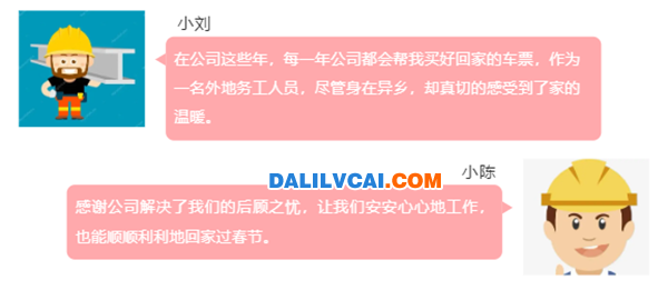 華昌鋁材春運派福利，溫暖員工回家路