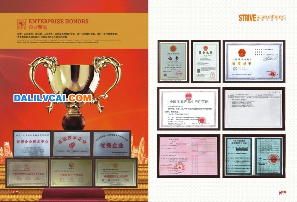 2016永利堅(jiān)-宣傳畫(huà)冊(cè)1-4