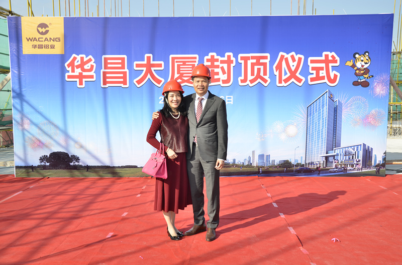 華昌鋁業(yè)董事長潘偉深先生及夫人鄺露嫻女士在封頂儀式現(xiàn)場