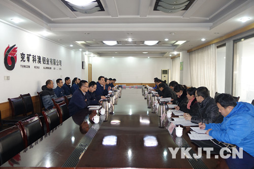 兗礦集團對科澳鋁業(yè)內(nèi)部市場化建設(shè)進行年度工作評價會議現(xiàn)場