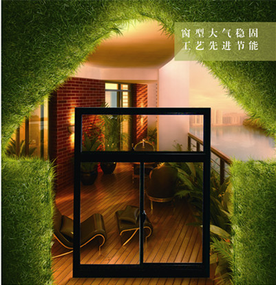 振升集團(tuán)獲得專利號為201310351806.0的鋁合金門窗證書