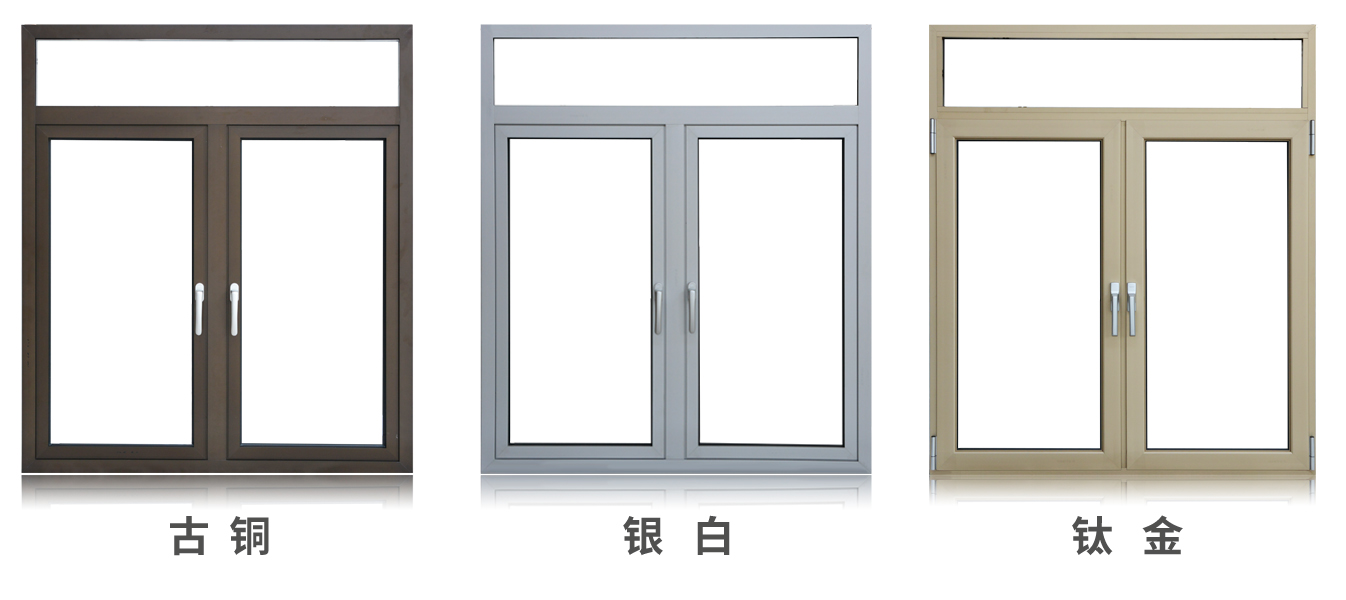 偉業(yè)古銅、銀白、鈦金鋁型材