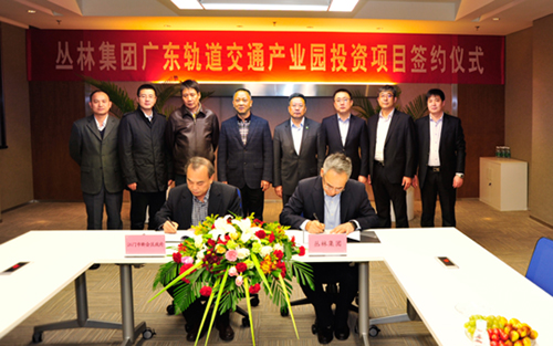 雙方在叢林集團中心會議室成功簽署項目合作協(xié)議