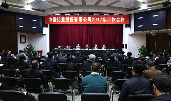 中鋁股份2017年工作會(huì)議召開現(xiàn)場