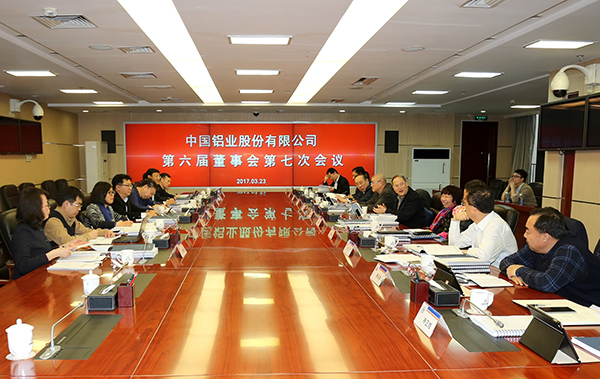 余德輝主持召開中國鋁業(yè)第六屆董事會(huì)第七次會(huì)議