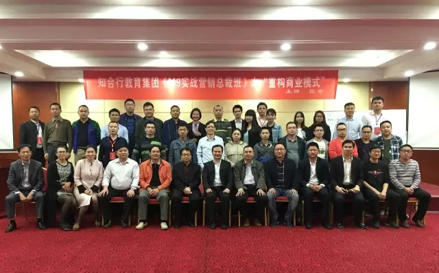 振升、金剛兩事業(yè)部營銷中高層管理人員專題培訓課合影