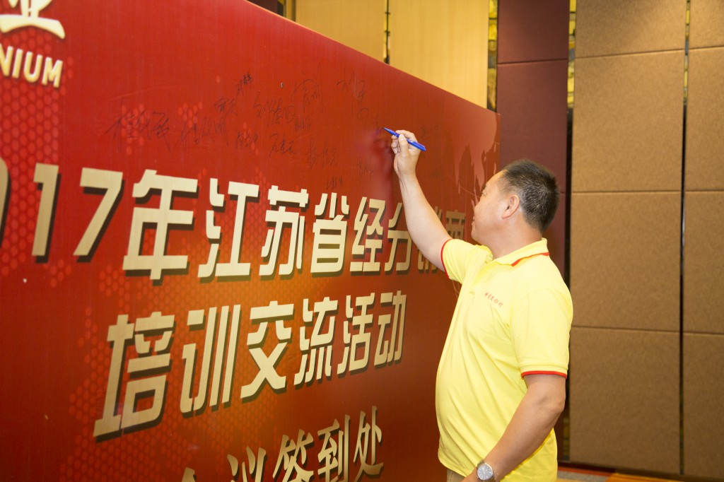 堅(jiān)美鋁業(yè)舉辦2017年江蘇經(jīng)分銷商培訓(xùn)活動(dòng) 