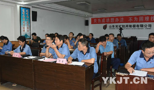 陽極公司職工代表民主評(píng)價(jià)會(huì)