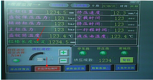增加鋁棒設(shè)定和擠壓餅檢測(cè)功能模式設(shè)置圖示