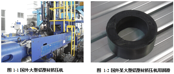 國外大型鋁型材擠壓機(jī)及所用潤滑材料